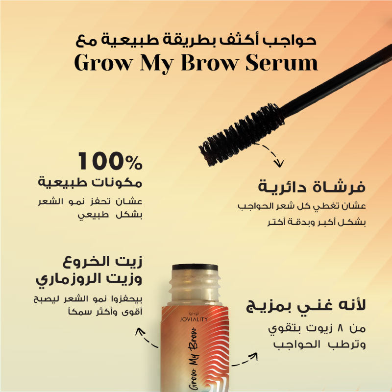 Joviality - Grow My Brow - Eyebrow Growth Serum